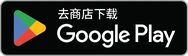 去商店下载 Google Play