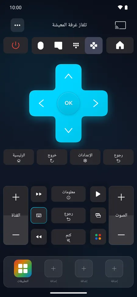 شاشة الريموت مع أزرار الاتجاهات ومستوى الصوت والقنوات والتحكم في التشغيل