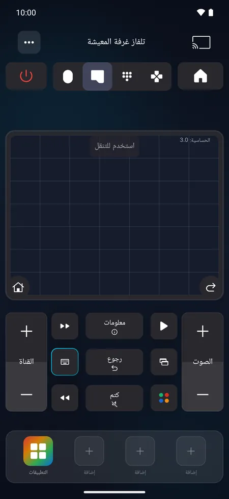 شاشة لوحة اللمس: اسحب للتحريك واضغط للاختيار