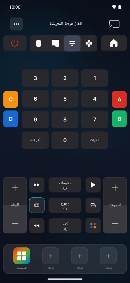 لوحة الأرقام مع الأزرار الملونة وأزرار القنوات