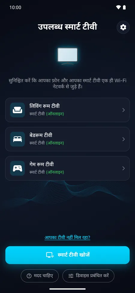 ऐप की स्क्रीन, जिसमें Wi-Fi नेटवर्क पर मिले स्मार्ट टीवी की सूची है