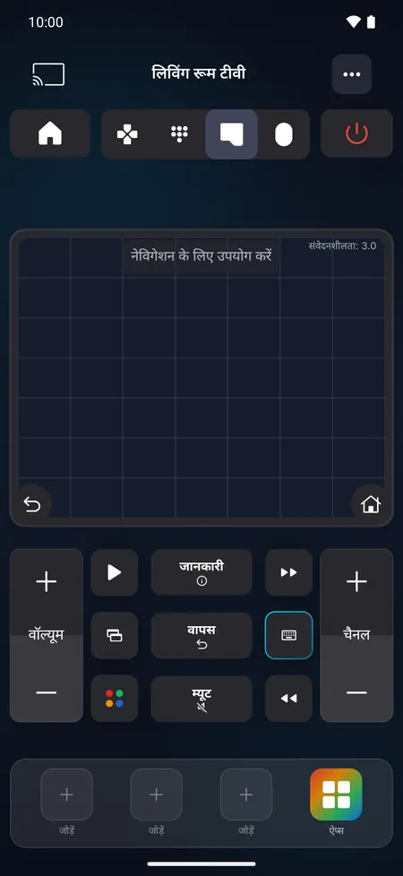 टचपैड स्क्रीन: हिलाने के लिए स्वाइप करें और चुनने के लिए टैप करें