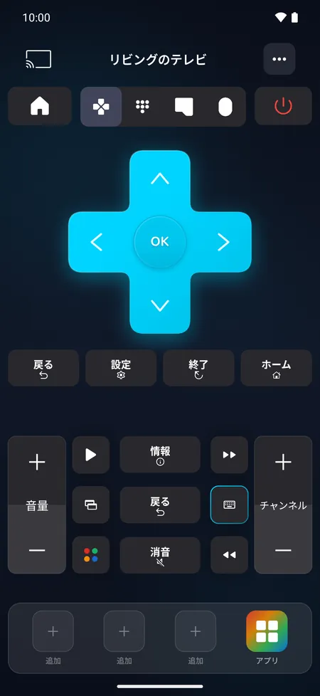 十字キー、音量、チャンネル、再生ボタンを備えたリモコン画面