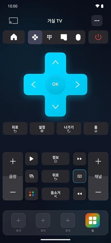 방향키, 볼륨, 채널, 재생 버튼이 있는 리모컨 화면