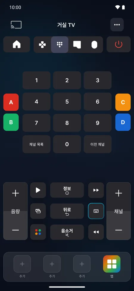 컬러 키와 채널 버튼이 있는 숫자 패드