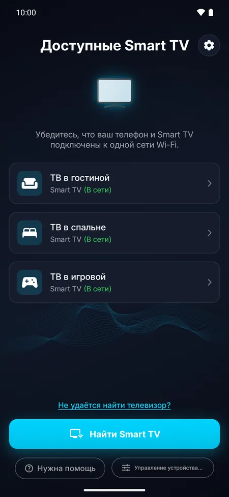 Экран приложения со списком Smart TV, найденных в сети Wi-Fi