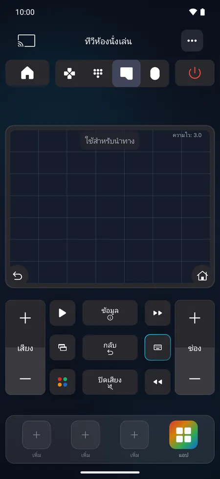 หน้าจอทัชแพด: ปัดเพื่อเลื่อน แตะเพื่อเลือก