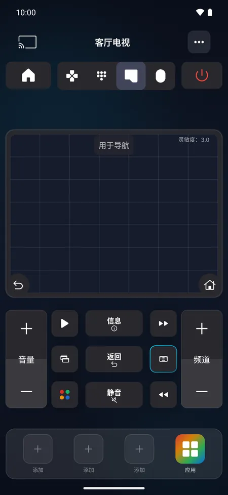 触控板界面:滑动以移动,点击以选择