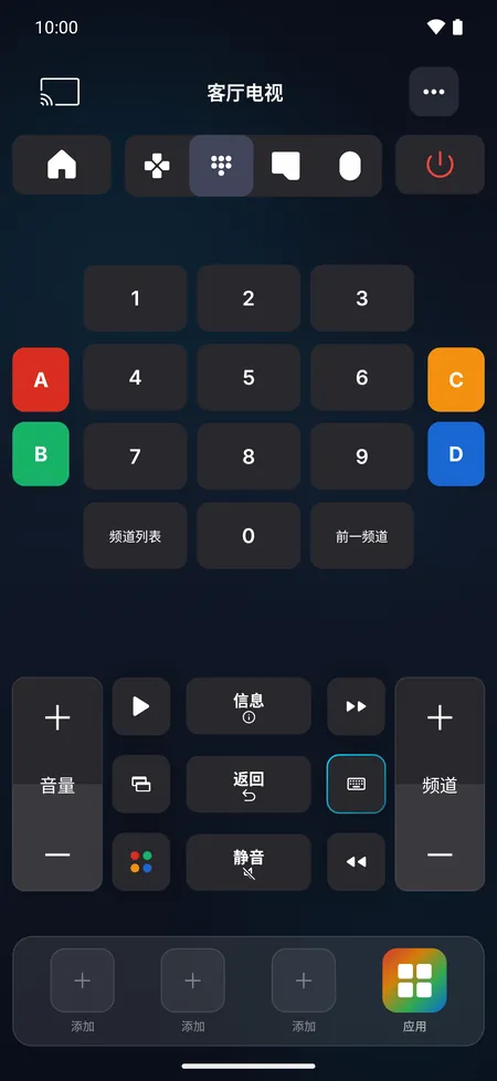 带彩色键和频道按钮的数字键盘