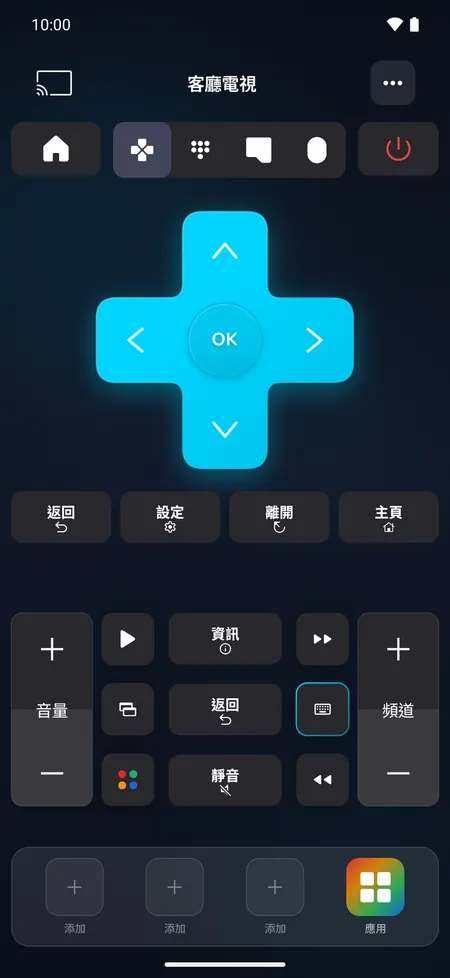 遙控器畫面,包含方向鍵、音量、頻道和播放按鈕